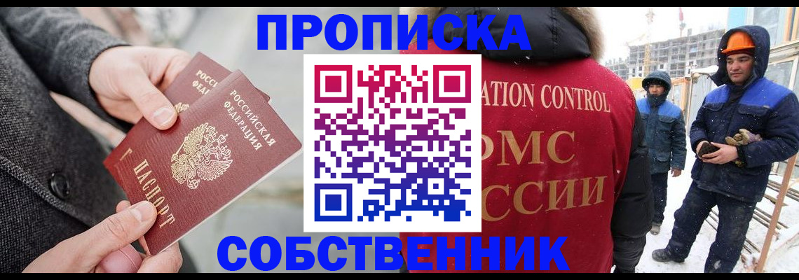 миграционный учет в Павловском Посаде